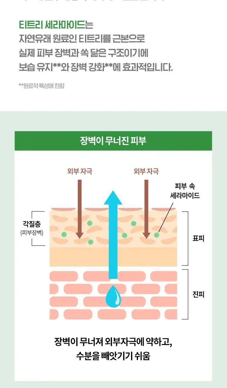 [100시간/보습지속] 아이소이 모이스춰닥터 장수진 수분토너 130ml 상세페이지 7